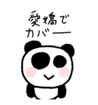 マイネームイズぱんだ〜限界界隈〜（個別スタンプ：33）