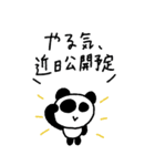 マイネームイズぱんだ〜限界界隈〜（個別スタンプ：39）