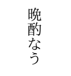 お酒っていいよなぁ。（個別スタンプ：1）