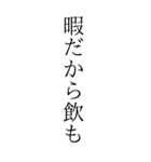 お酒っていいよなぁ。（個別スタンプ：4）