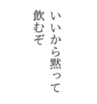 お酒っていいよなぁ。（個別スタンプ：7）