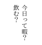 お酒っていいよなぁ。（個別スタンプ：9）