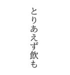 お酒っていいよなぁ。（個別スタンプ：13）