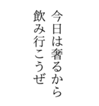 お酒っていいよなぁ。（個別スタンプ：29）