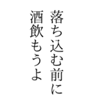 お酒っていいよなぁ。（個別スタンプ：31）