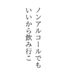 お酒っていいよなぁ。（個別スタンプ：32）