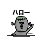 フランケンモアイ（個別スタンプ：1）