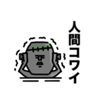 フランケンモアイ（個別スタンプ：18）