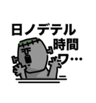 フランケンモアイ（個別スタンプ：20）