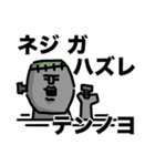 フランケンモアイ（個別スタンプ：21）