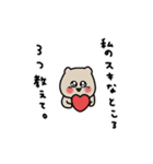 カップルで使いたい。Byくま。（個別スタンプ：25）