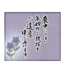 (喪中/寒中/年賀状じまい)筆文字＊年号なし（個別スタンプ：3）