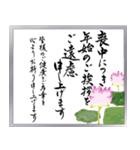 (喪中/寒中/年賀状じまい)筆文字＊年号なし（個別スタンプ：4）