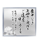 (喪中/寒中/年賀状じまい)筆文字＊年号なし（個別スタンプ：5）