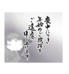 (喪中/寒中/年賀状じまい)筆文字＊年号なし（個別スタンプ：6）