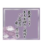 (喪中/寒中/年賀状じまい)筆文字＊年号なし（個別スタンプ：7）