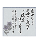 (喪中/寒中/年賀状じまい)筆文字＊年号なし（個別スタンプ：8）