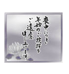 (喪中/寒中/年賀状じまい)筆文字＊年号なし（個別スタンプ：9）