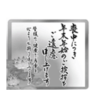 (喪中/寒中/年賀状じまい)筆文字＊年号なし（個別スタンプ：10）