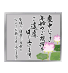 (喪中/寒中/年賀状じまい)筆文字＊年号なし（個別スタンプ：11）