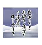 (喪中/寒中/年賀状じまい)筆文字＊年号なし（個別スタンプ：12）