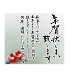 (喪中/寒中/年賀状じまい)筆文字＊年号なし（個別スタンプ：16）