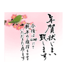 (喪中/寒中/年賀状じまい)筆文字＊年号なし（個別スタンプ：17）