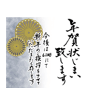 (喪中/寒中/年賀状じまい)筆文字＊年号なし（個別スタンプ：18）