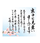 (喪中/寒中/年賀状じまい)筆文字＊年号なし（個別スタンプ：19）