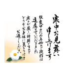 (喪中/寒中/年賀状じまい)筆文字＊年号なし（個別スタンプ：20）