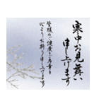 (喪中/寒中/年賀状じまい)筆文字＊年号なし（個別スタンプ：21）
