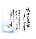 (喪中/寒中/年賀状じまい)筆文字＊年号なし（個別スタンプ：22）