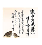 (喪中/寒中/年賀状じまい)筆文字＊年号なし（個別スタンプ：23）