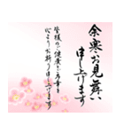 (喪中/寒中/年賀状じまい)筆文字＊年号なし（個別スタンプ：24）