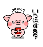 ぶたのぷー♡約束と待ち合わせスタンプ（個別スタンプ：1）