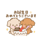 トイプー❤️マルプー❤️マルチーズ（個別スタンプ：17）