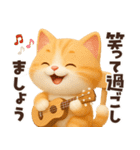 ずっと使える感情編♡ほっこり猫たちの日常（個別スタンプ：5）