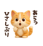 ずっと使える感情編♡ほっこり猫たちの日常（個別スタンプ：8）