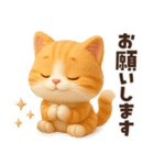 ずっと使える感情編♡ほっこり猫たちの日常（個別スタンプ：12）