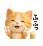 ずっと使える感情編♡ほっこり猫たちの日常（個別スタンプ：19）