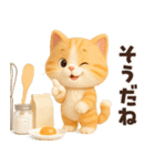 ずっと使える感情編♡ほっこり猫たちの日常（個別スタンプ：21）