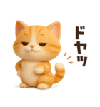 ずっと使える感情編♡ほっこり猫たちの日常（個別スタンプ：25）