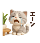 ずっと使える感情編♡ほっこり猫たちの日常（個別スタンプ：30）