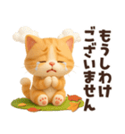 ずっと使える感情編♡ほっこり猫たちの日常（個別スタンプ：32）