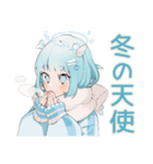 天使ちゃんの冬♡（個別スタンプ：1）