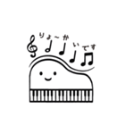 おしゃべりピアノスタンプ（個別スタンプ：2）