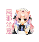 冬のねこみみメイド★もこもこ便（個別スタンプ：12）