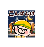 動け！現場のおやじ君【冬】（個別スタンプ：4）
