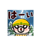 動け！現場のおやじ君【冬】（個別スタンプ：7）