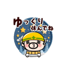 動け！現場のおやじ君【冬】（個別スタンプ：15）